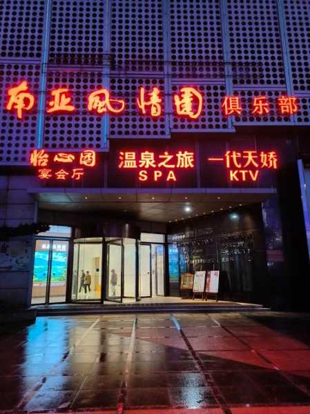 前天去昆明休闲会所,来多少次都不嫌够