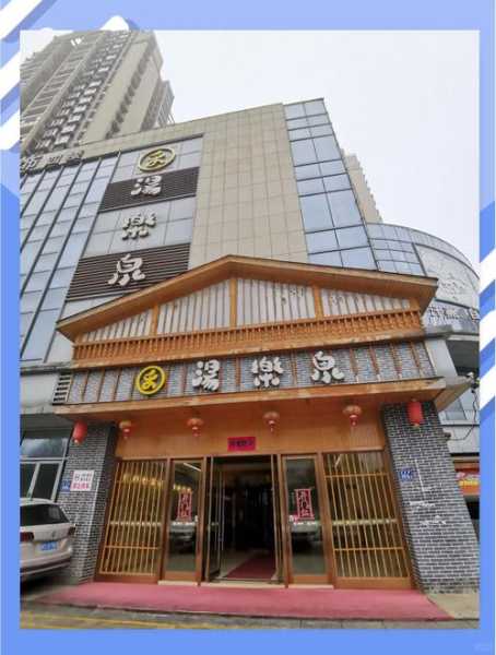 前天去长沙洗浴会所店,健康与享受同在