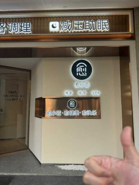 上个月去了成都推拿会馆,来多少次都不嫌够