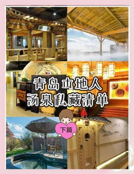 去了青岛水疗会所,这家服务您来了就不想走