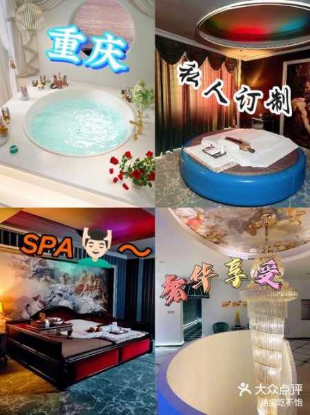 去了重庆水疗会所,舒适的spa体验让您享受慢生活