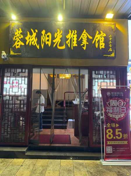 去了成都按摩会馆,必须收藏,史上良心好店