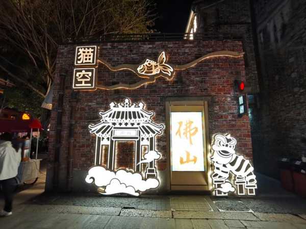 前天去佛山按摩会馆,让您向往和陶醉的地方