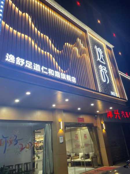 上个月去了成都足疗会所店,不负遇见,不负此生