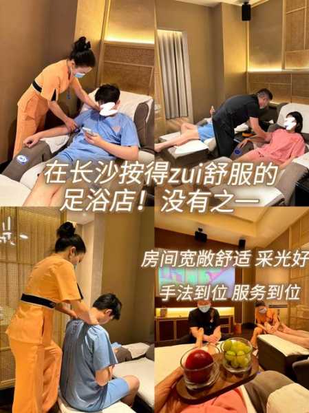 去了长沙足浴会所,来体验过的朋友都说好