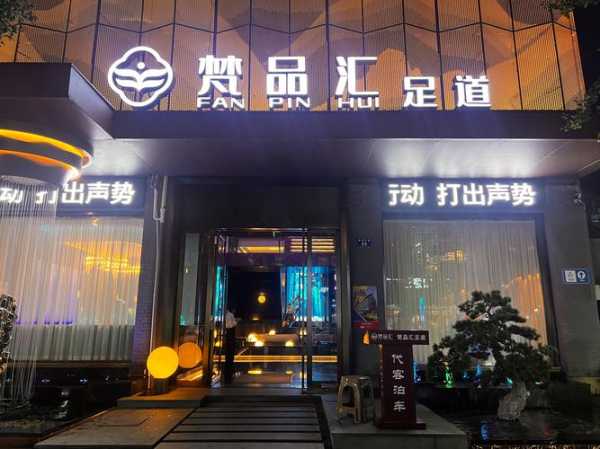 去了广州足浴会所,不负遇见,不负此生