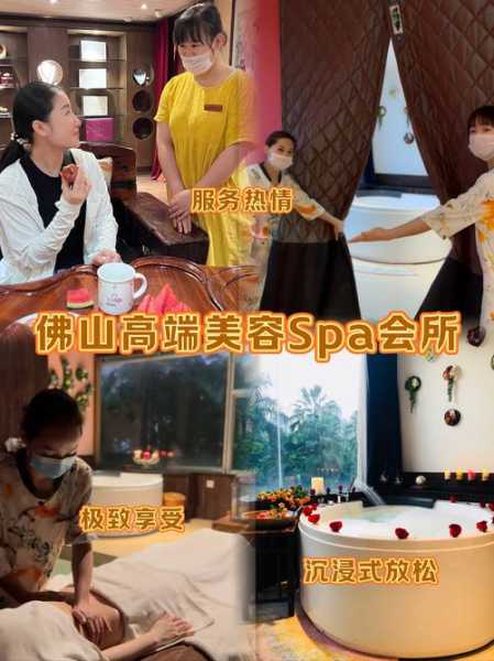 上个月去了佛山洗浴会馆,做精油spa是什么感受?