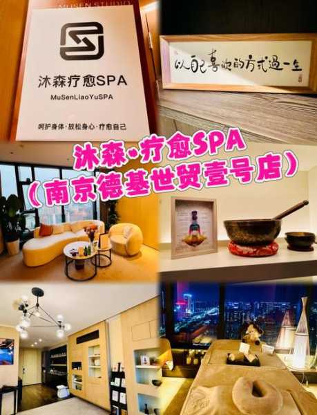 上个月去了南京按摩会所,做精油spa好好感受