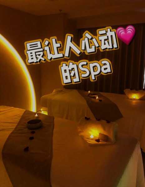 前天去上海水疗会所店，享受独享一刻的清净