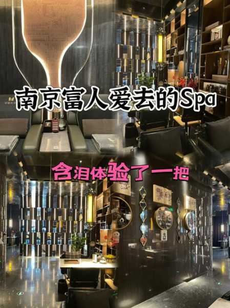 上个月去了南京油压会所,感受帝王般的享受