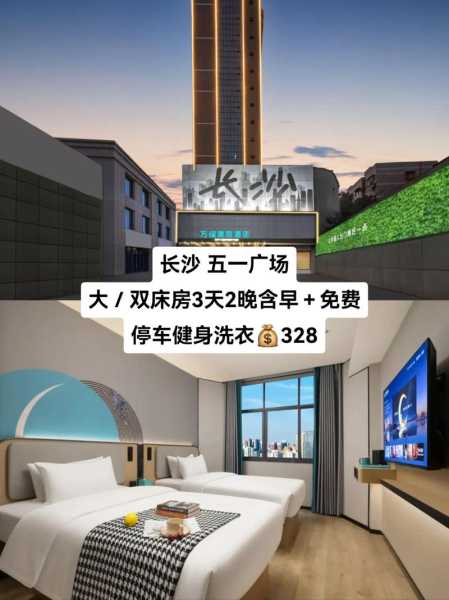 去了长沙休闲会所店,开启尊贵享受旅程