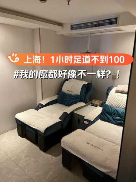 去了上海足疗会所店,让您解除一天的疲惫