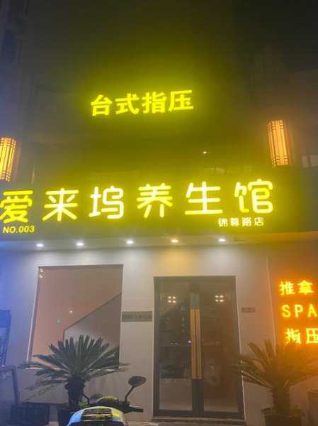 上个月去了石家庄按摩会所店,过程很享受良心推荐来这里