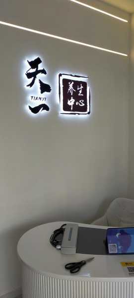上个月去了北京推拿会所店,享受独享一刻的清净