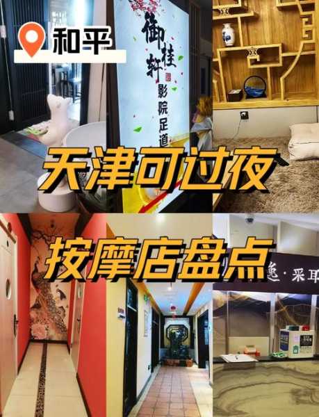 前天去天津按摩会所店,来多少次都不嫌够