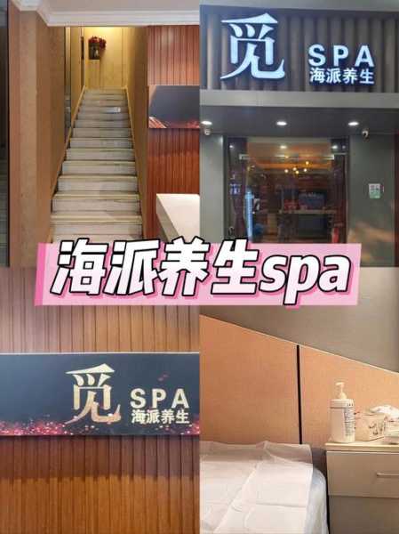 上个月去了上海休闲会所店,开启美好休闲养生生活
