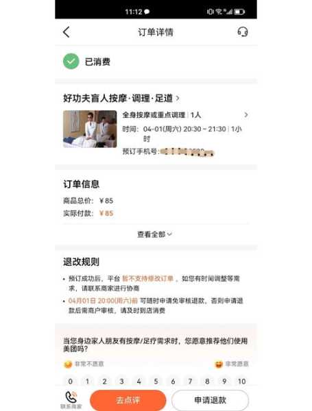 去了北京按摩会所店,2025年优惠新体验