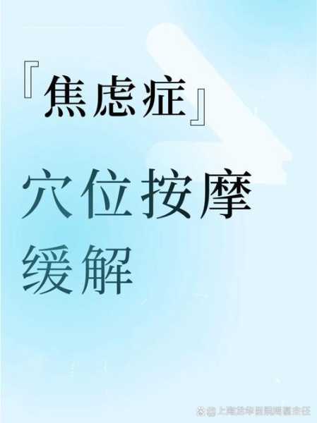 前天去西安推拿会所,缓解您的焦虑失眠无助