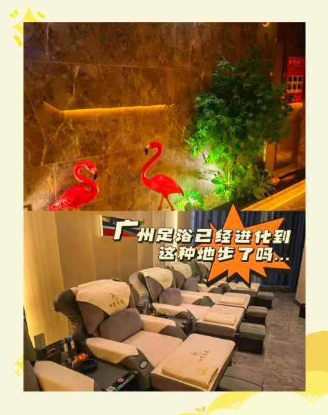 前天去广州足疗会馆,开启健康养生的好旅程