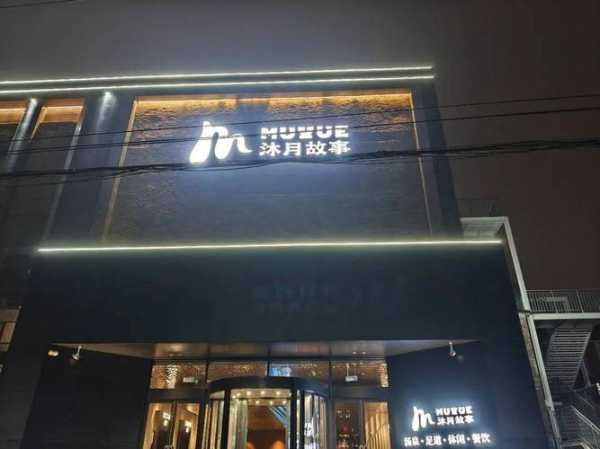 前天去石家庄休闲会所店,喧嚣都市中的一处世外桃源