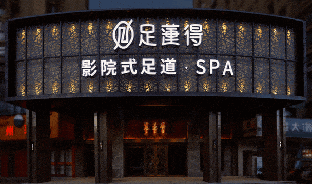 去了合肥男士spa会所店,疗养身心的好去处