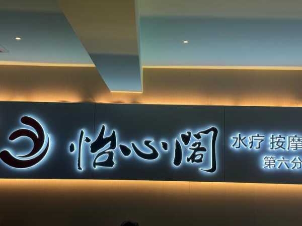 上个月去了石家庄按摩会所,不负遇见,不负此生