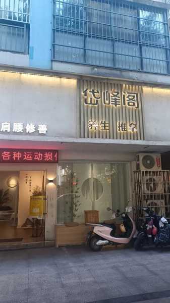 上个月去了石家庄按摩会所,不负遇见,不负此生