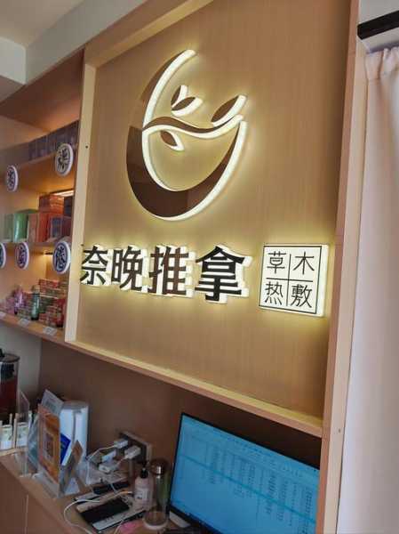 去了佛山推拿会所店,高档次、高逼格、适中消费
