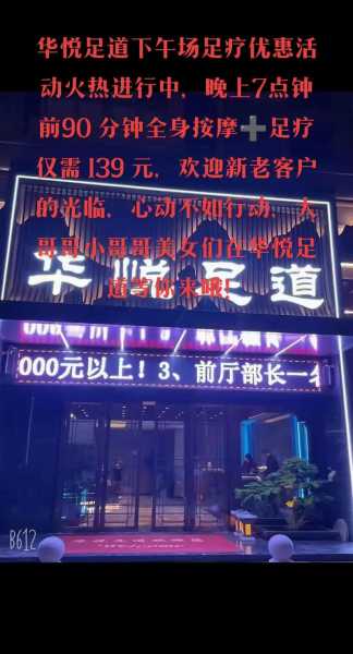 去了合肥足疗会所店,不负遇见,不负此生