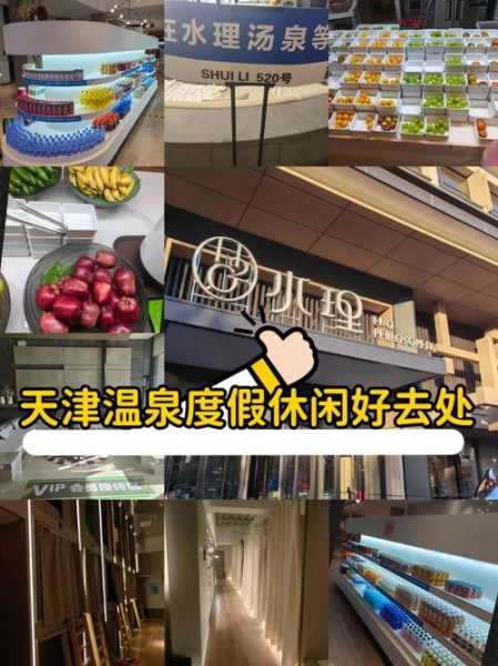 前天去天津休闲会馆,做一个放松体验,好享受