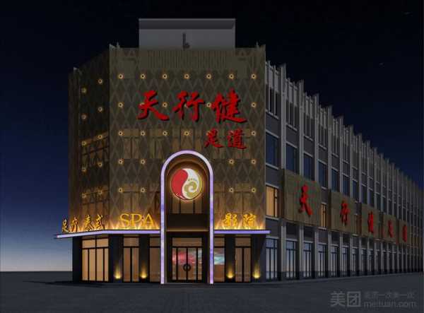去了兰州足浴会馆,这家店去了好几次