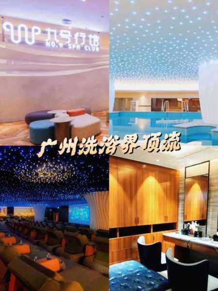 前天去广州洗浴会馆,来就给你完美的体验