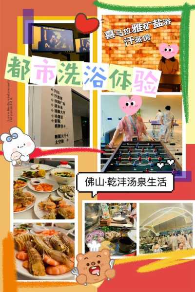 上个月去了佛山洗浴会所店,良心推荐这个好地方!