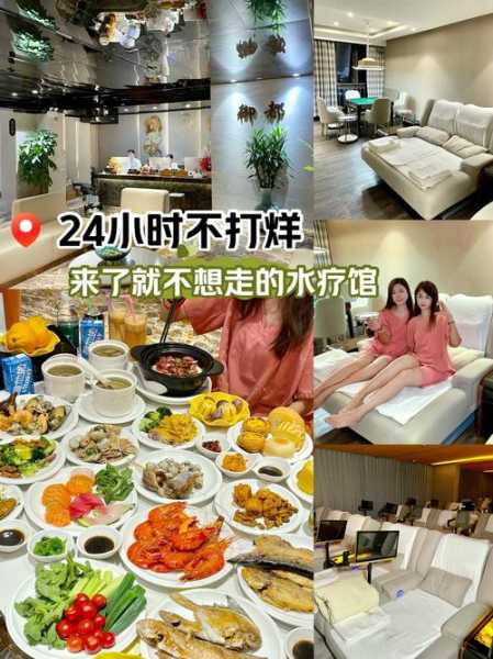 上个月去了北京水疗会馆,体验完人生没有遗憾