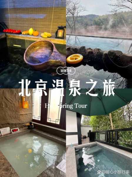 上个月去了北京水疗会馆,体验完人生没有遗憾