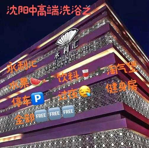 去了沈阳足浴会所店,必须收藏,史上良心好店