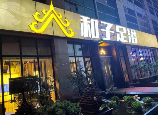 上个月去了苏州足浴会所，推荐您看看专业spa