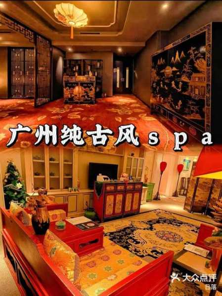 去了广州男士spa会馆,风格和体验都蛮好的