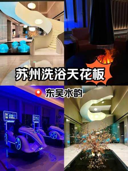 上个月去了苏州洗浴会馆,不一样的体验让你打开眼界