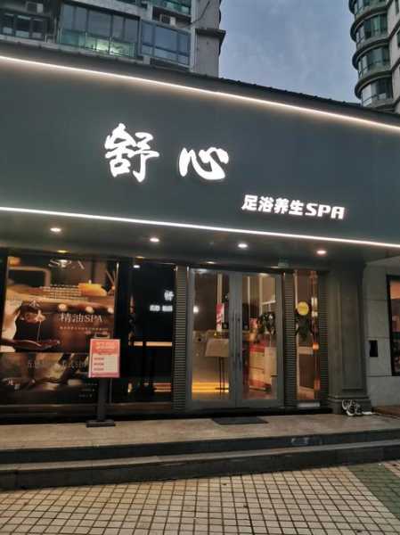 去了苏州油压会所店,这家店的风格,真让人眼前一亮