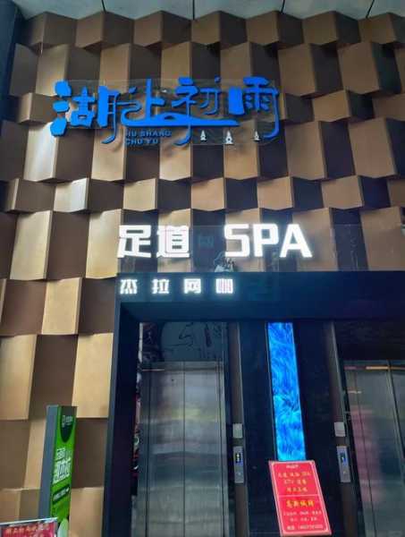 去了杭州桑拿会所店,来体验过的朋友都说好