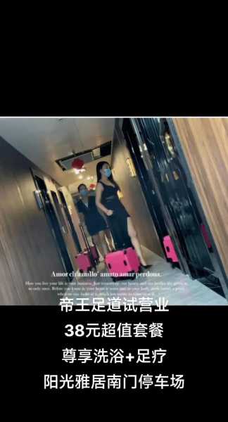 关于上个月去了上海洗浴会所店,给您帝王般的高级服务享受的信息