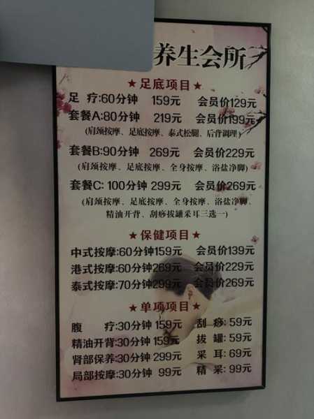 去了济南桑拿会所店,价格和服务刚刚好