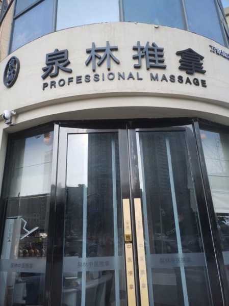 上个月去了佛山推拿会馆,良心推荐这个好地方!