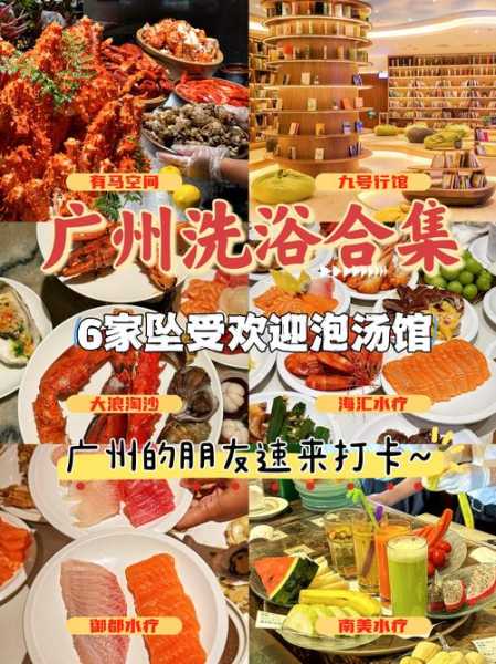 去了广州足浴会馆,良心推荐这个好地方!