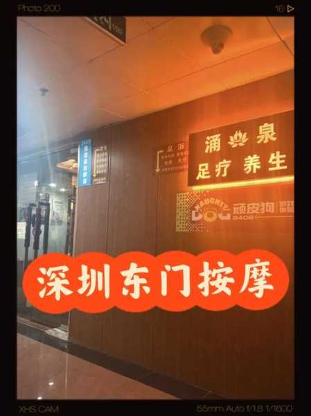 去了深圳推拿会馆,体验过才会过得美好充实