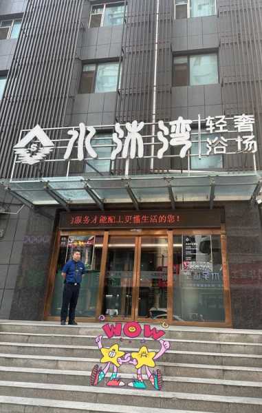 前天去太原洗浴会所,力荐五星推荐