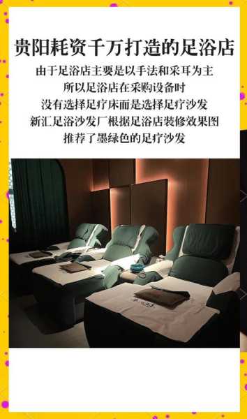 去了贵阳足疗会馆,这里是您放松减压的绝好去处