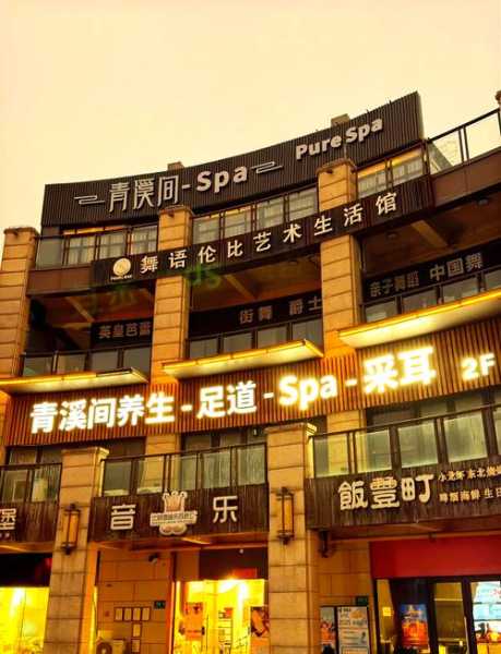 前天去上海足疗会所,喧嚣都市中的一处世外桃源