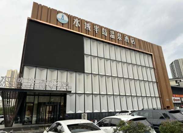 去了沈阳水疗会馆,疗养身心的好去处